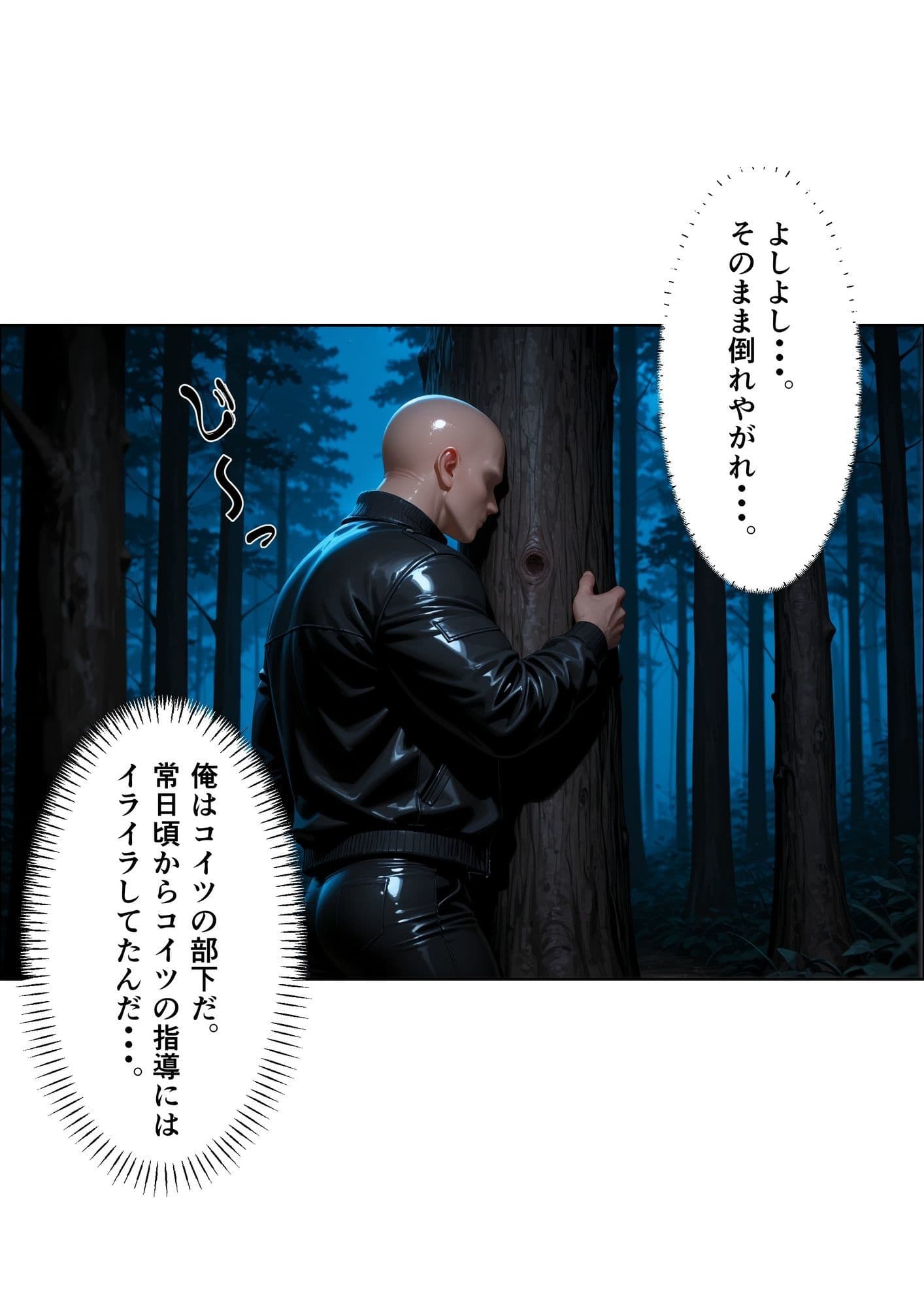 俺を見下した女たちの末路〜復讐◯辱〜【鬼滅◯刃編】 サンプル3