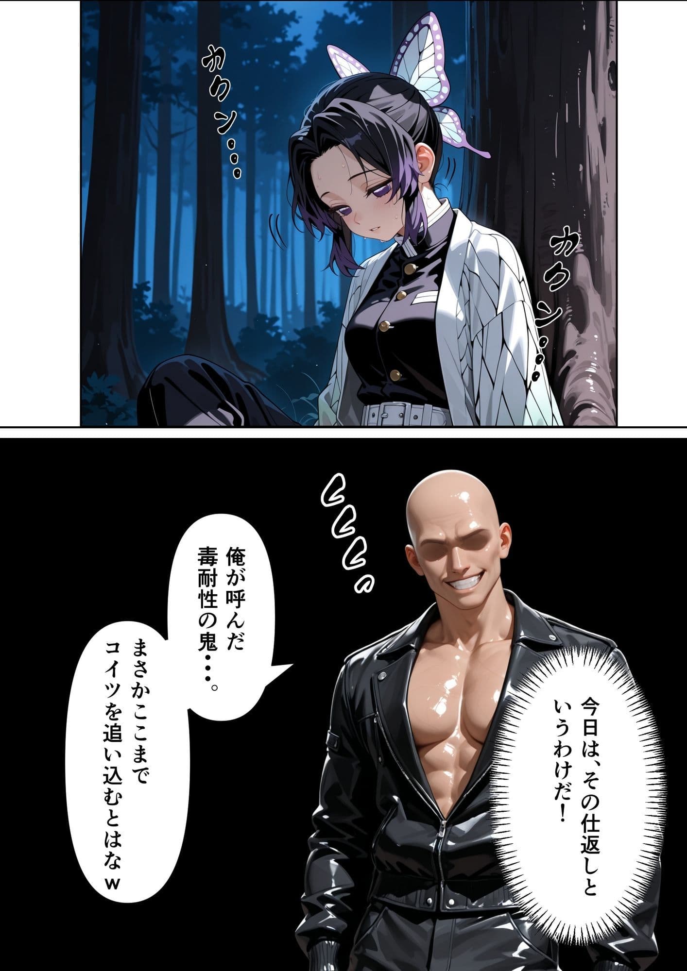 俺を見下した女たちの末路〜復讐◯辱〜【鬼滅◯刃編】 サンプル4