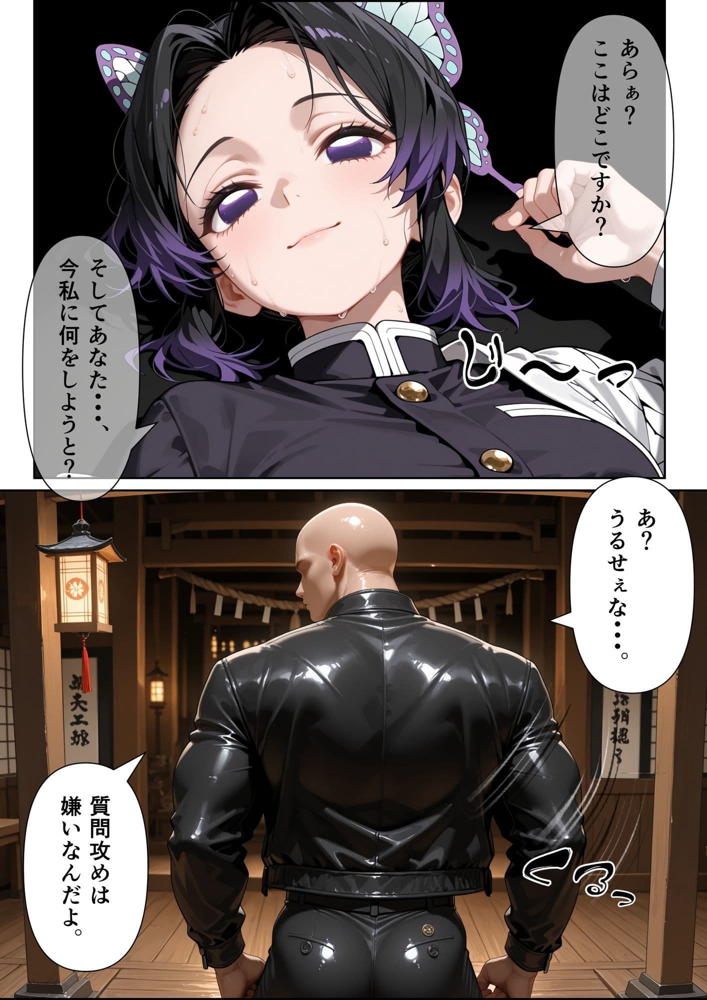 俺を見下した女たちの末路〜復讐◯辱〜【鬼滅◯刃編】 サンプル10