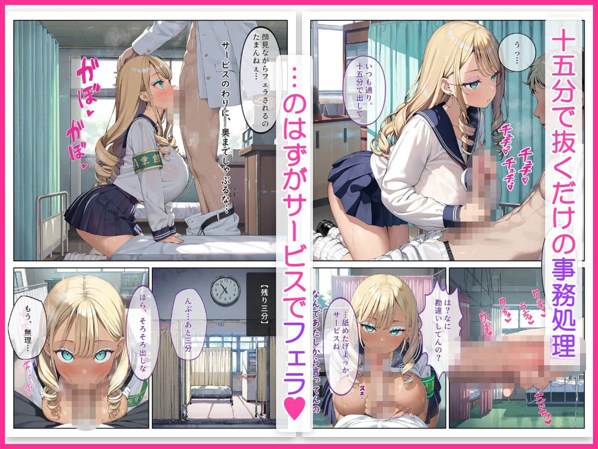 性処理当番が俺のデカチンを取り合う話〜ギャルと委員長の専属争奪編〜 サンプル2