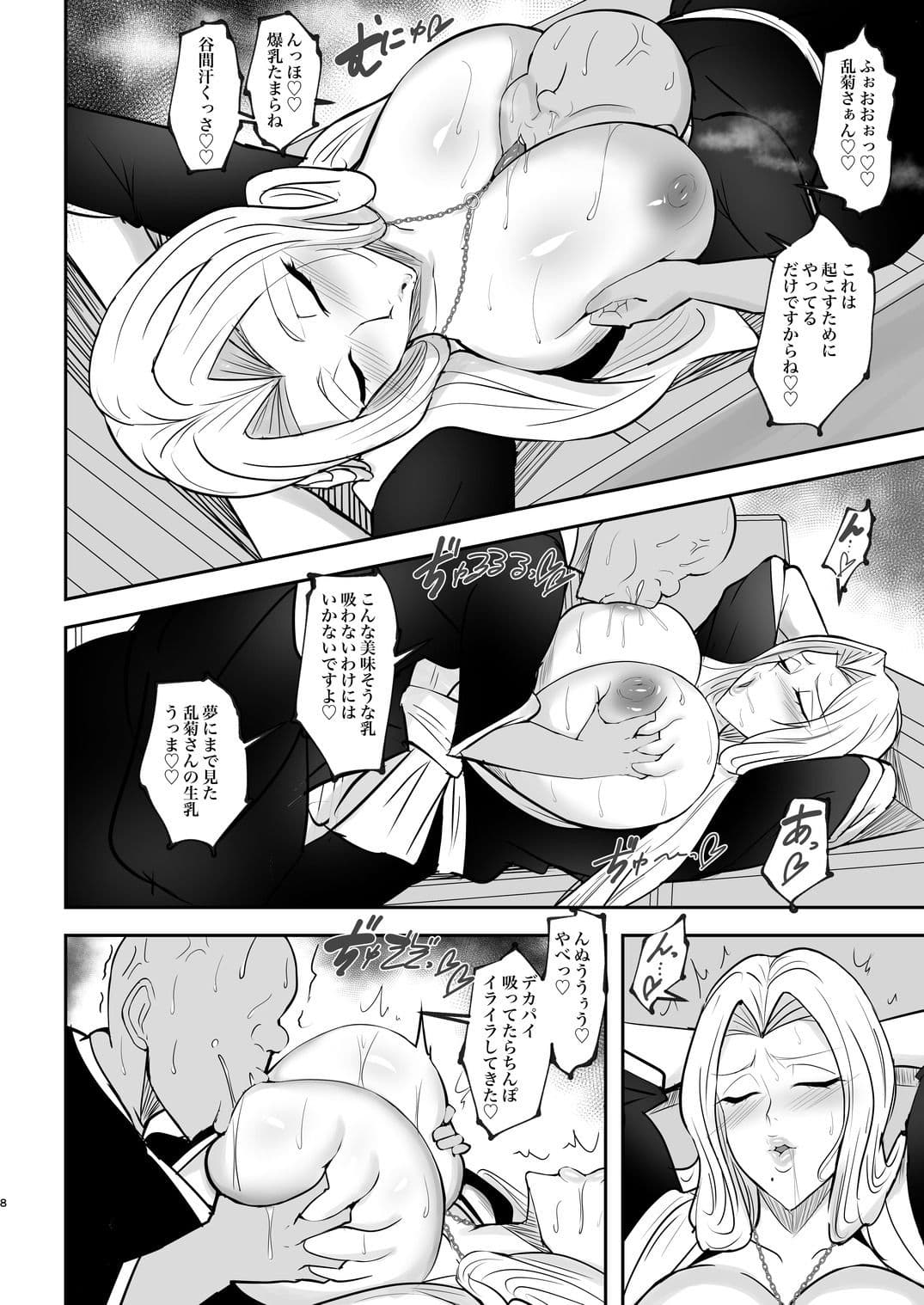 あまりにも性欲が強すぎる女上官に搾り取られる本 サンプル3