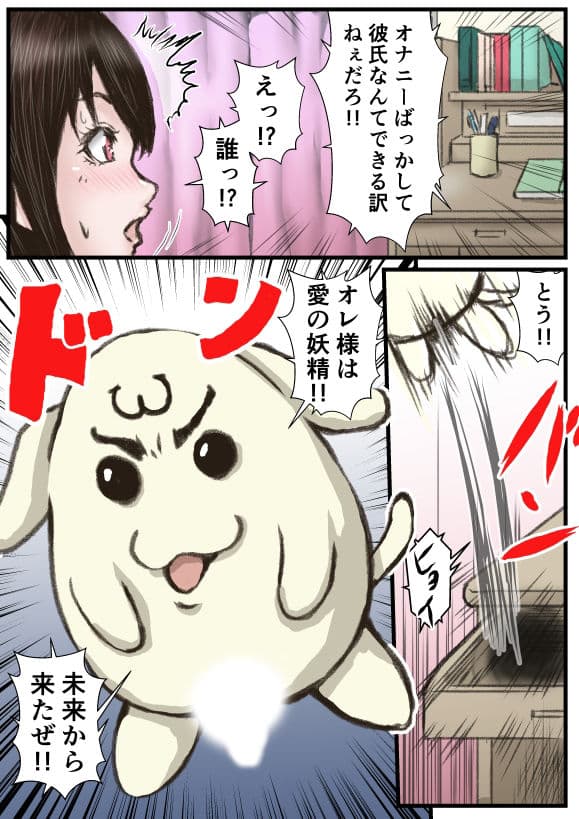 彼氏が欲しいあるかちゃん サンプル3