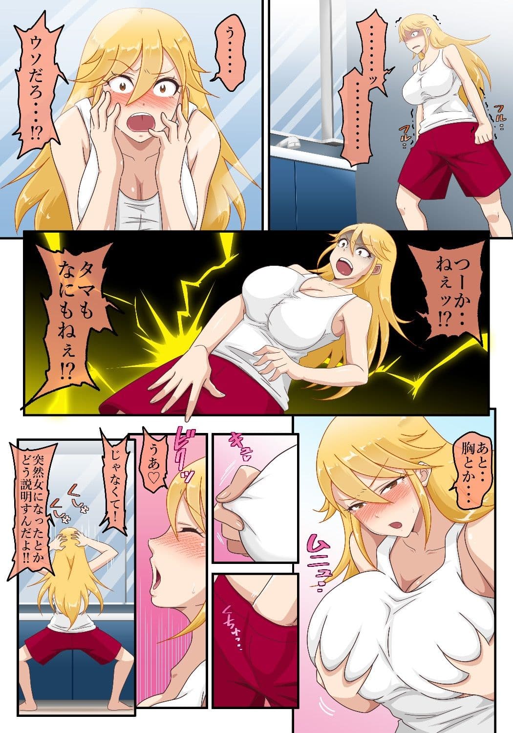 女体化ヤンキー 〜元不良、巨根いじめられっ子に堕とされる〜 サンプル2