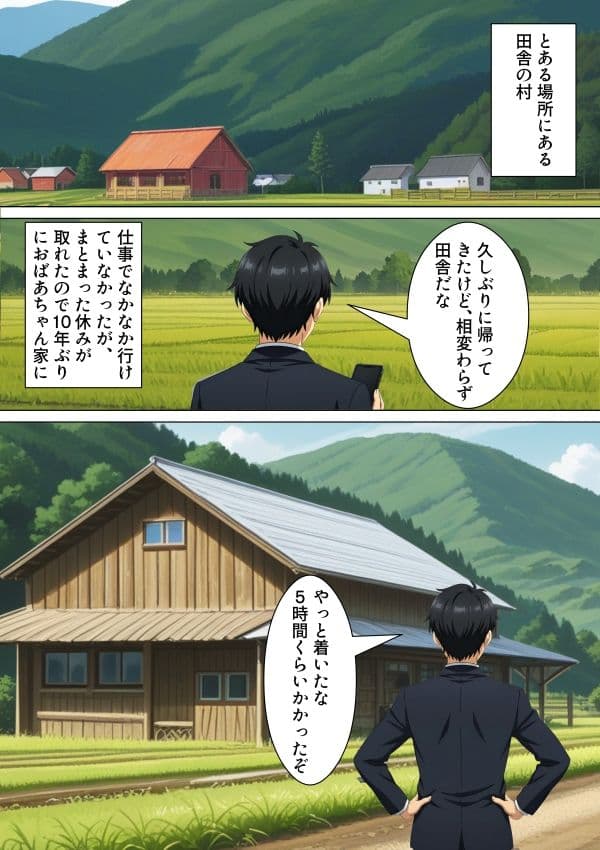 田舎の金髪ギャルに搾り取られる！！ サンプル2