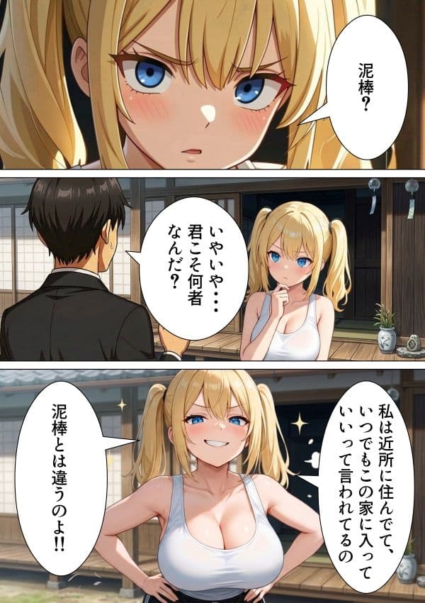 田舎の金髪ギャルに搾り取られる！！ サンプル4