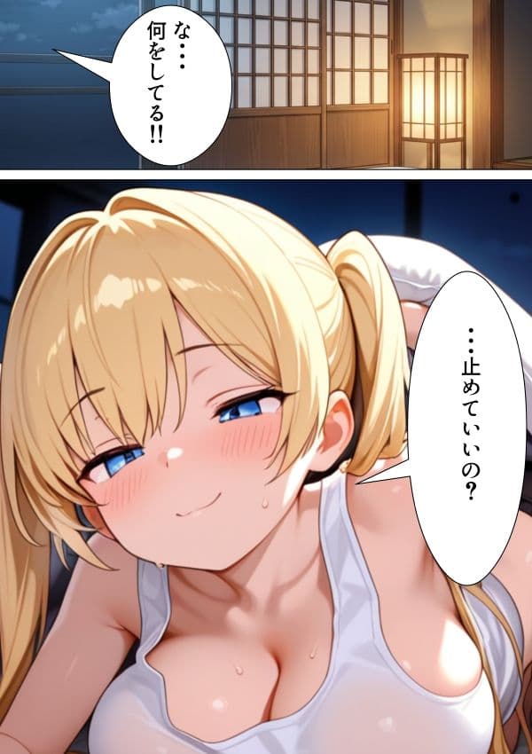 田舎の金髪ギャルに搾り取られる！！ サンプル8