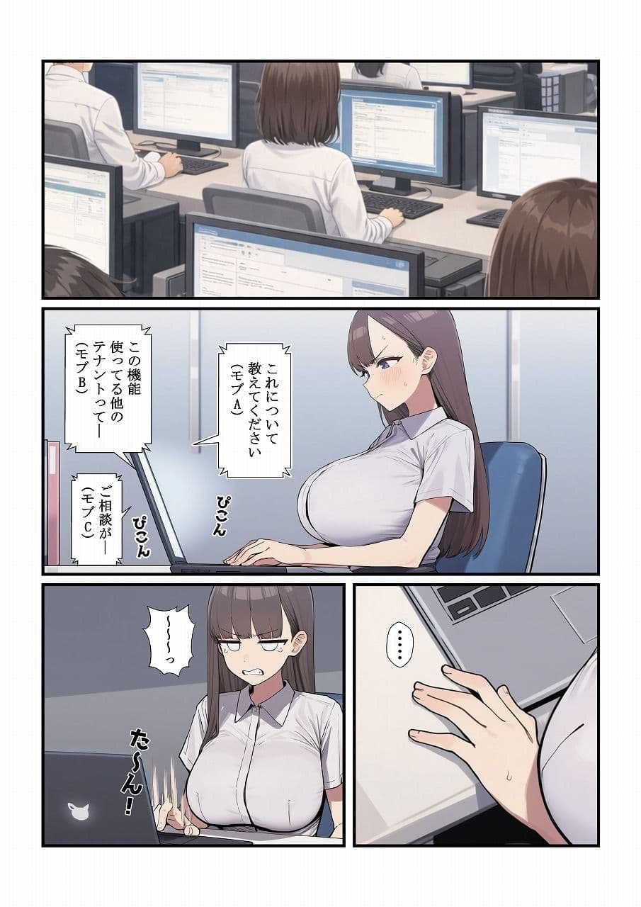 シゴデキ先輩を堕とすまで サンプル1