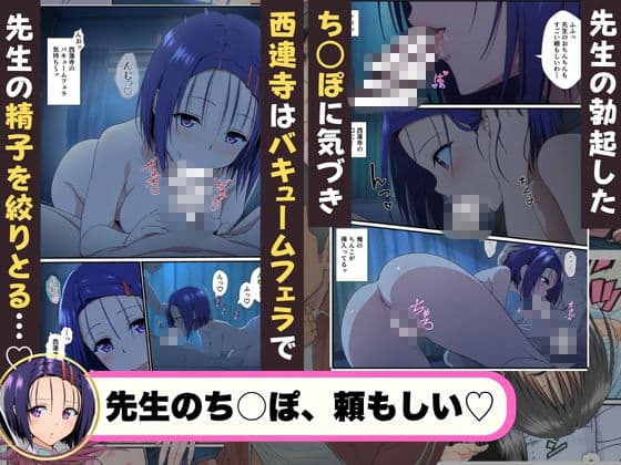 性処理のため利用され、NTRで堕ちるヒロインたち・・・【ToLOVEる編】 サンプル6