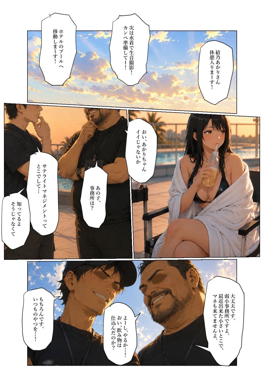 結乃あかり1st 攻められ過ぎて全カットの裏側 サンプル3