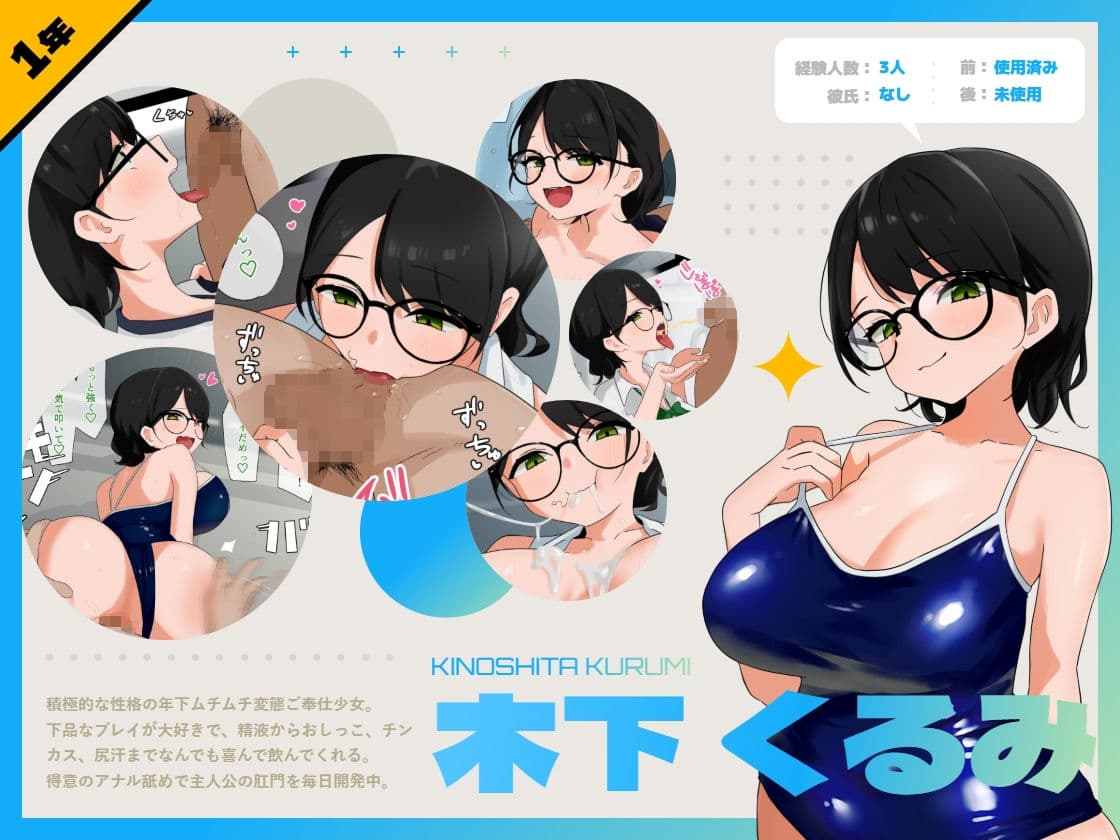 変態だらけの文芸部に強●参加で毎日マニアックプレイ！！ サンプル2
