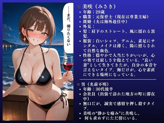 【イクぅぅぅ！】黒ビキニ人妻快楽不倫セックス〜美咲（29）ビーチNTR〜大ボリューム58ページ サンプル2