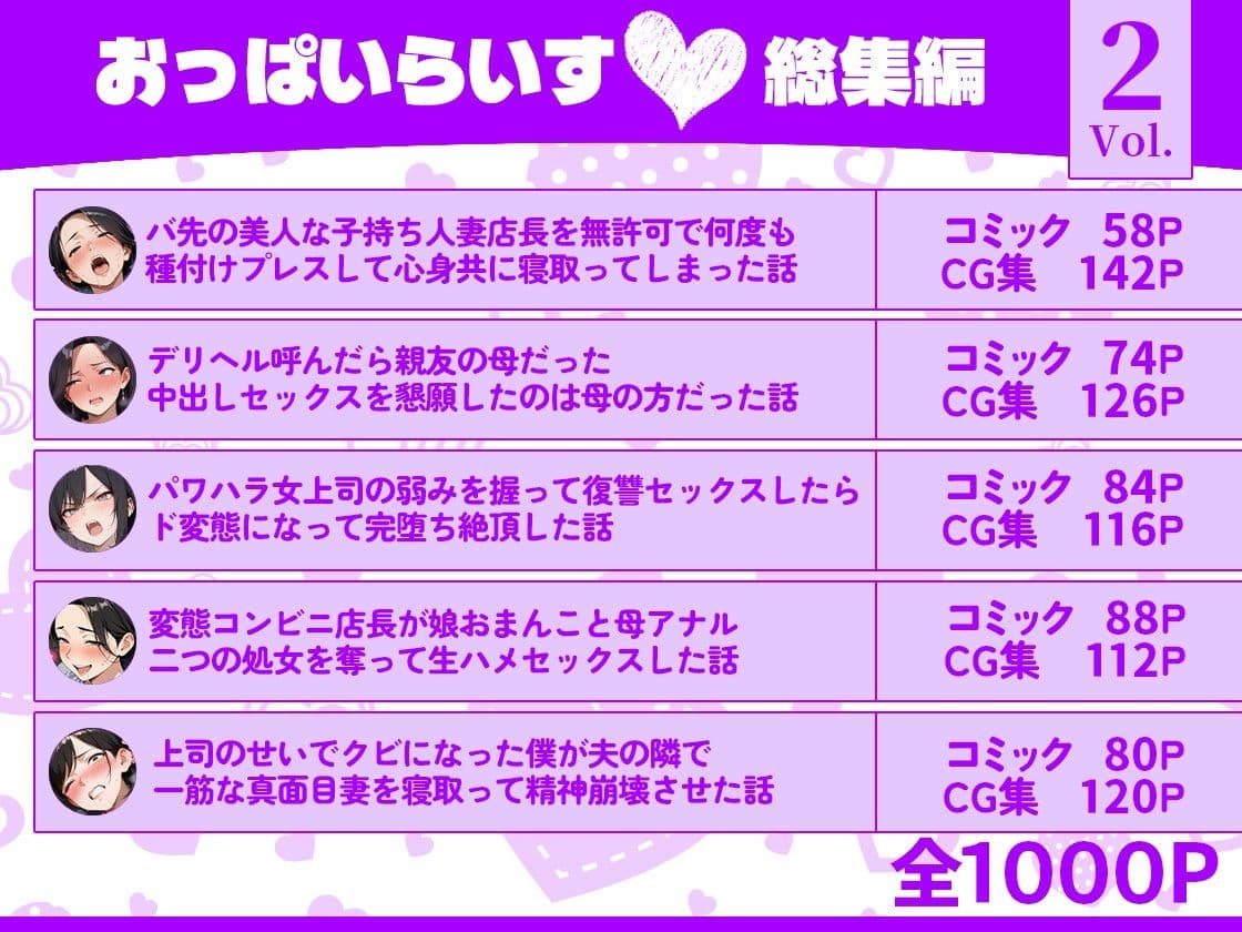 おっぱいらいす総集編 vol.2 サンプル1
