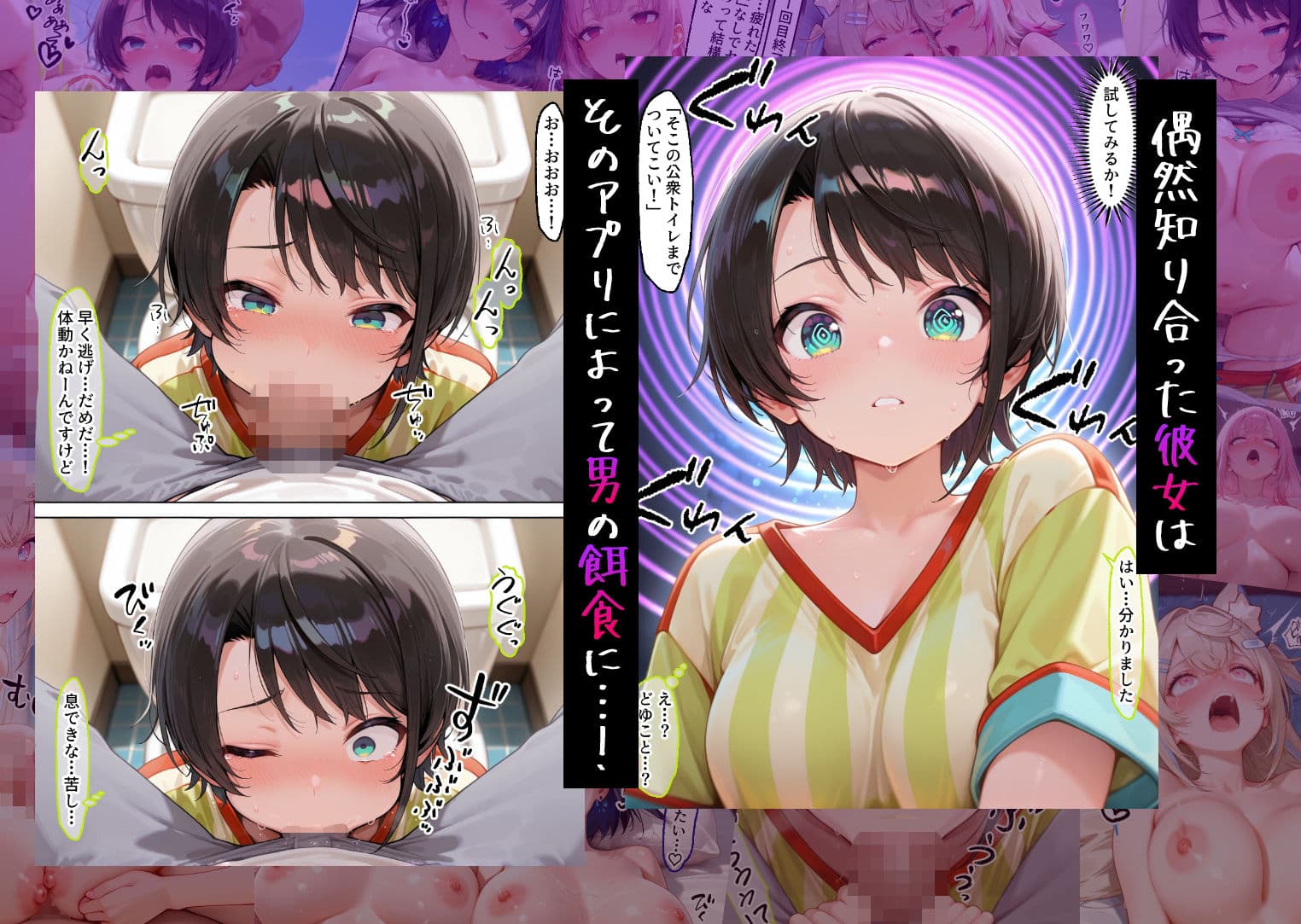 催●アプリでメス穴強●発情  中出しループチ〇ポ堕ちハーレム  ホ〇ライブ EN 編 サンプル2