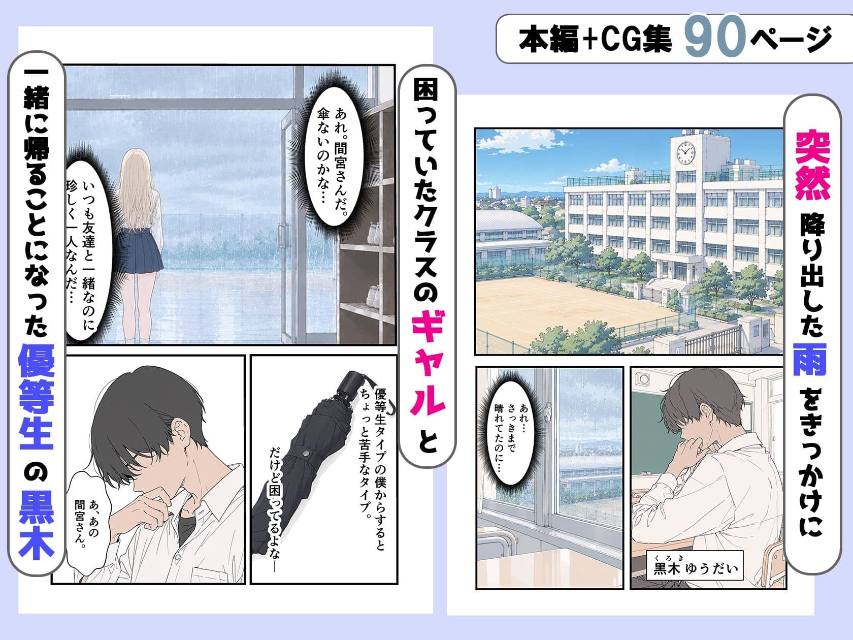 クラスのギャルが困っていたので助けたら、ご奉仕中だしセックスしてくれた話 サンプル2