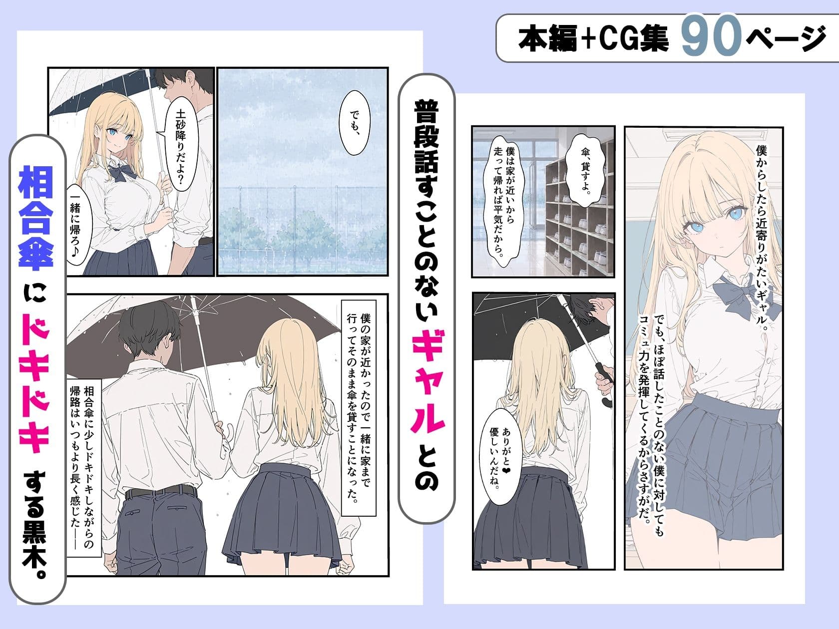クラスのギャルが困っていたので助けたら、ご奉仕中だしセックスしてくれた話 サンプル3