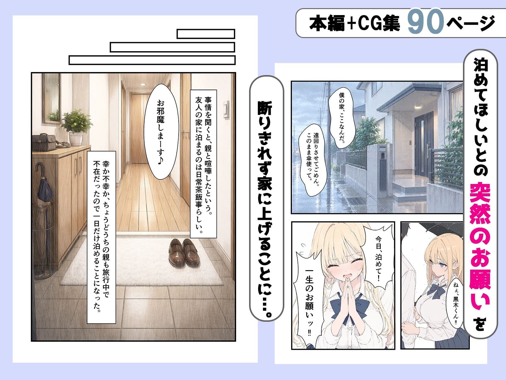 クラスのギャルが困っていたので助けたら、ご奉仕中だしセックスしてくれた話 サンプル4