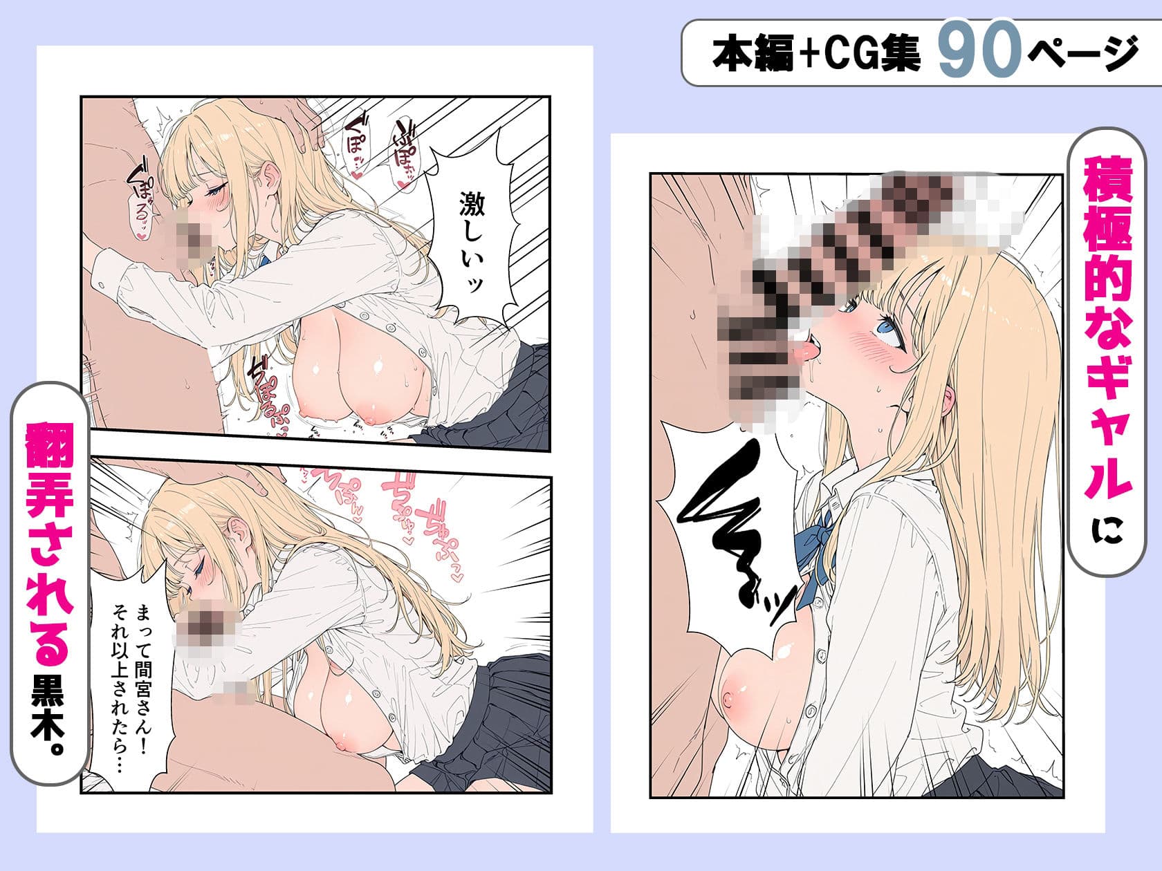 クラスのギャルが困っていたので助けたら、ご奉仕中だしセックスしてくれた話 サンプル7
