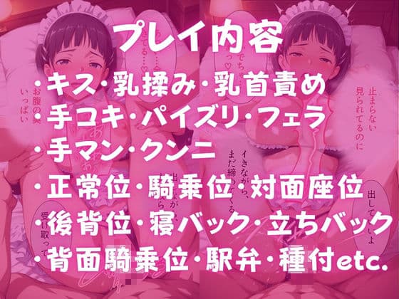 ヒロインコスプレワンナイト 桐●谷直葉篇 サンプル6