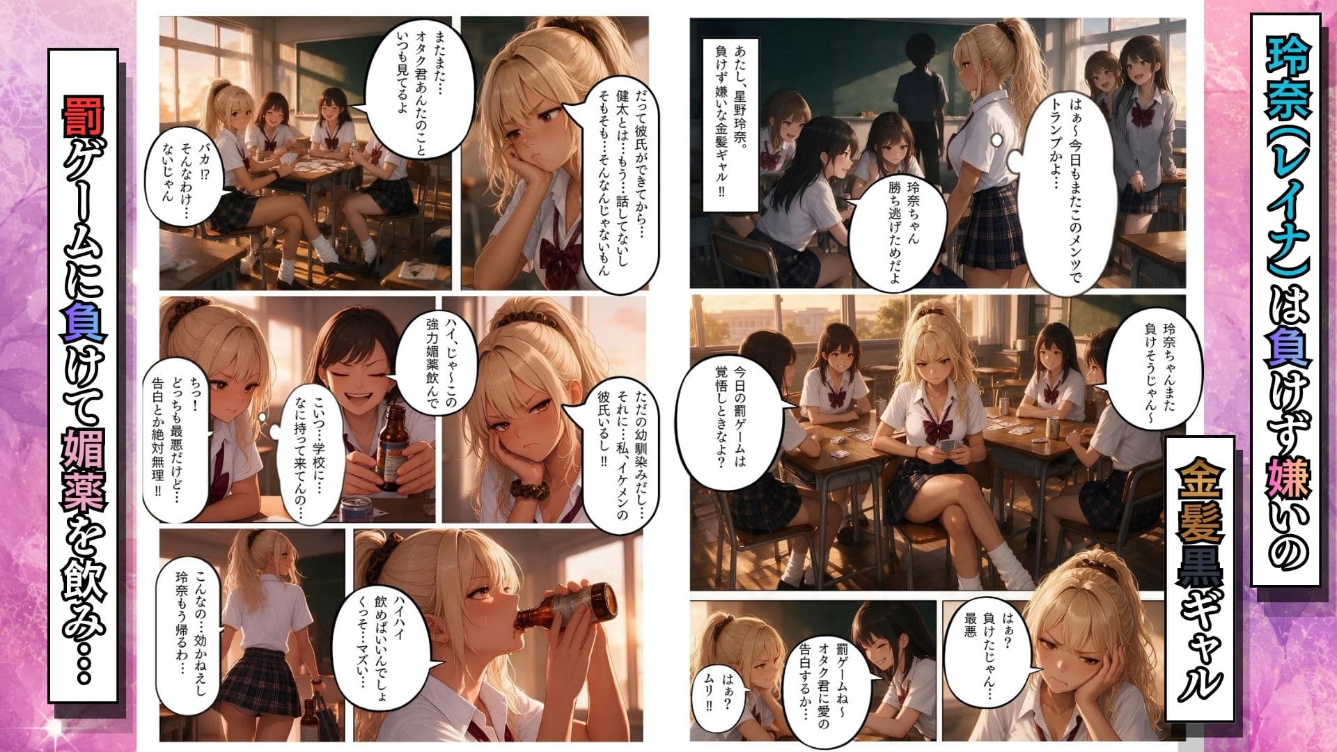 幼馴染み彼氏持ちの黒ギャルJKをオナホにする方法 サンプル1