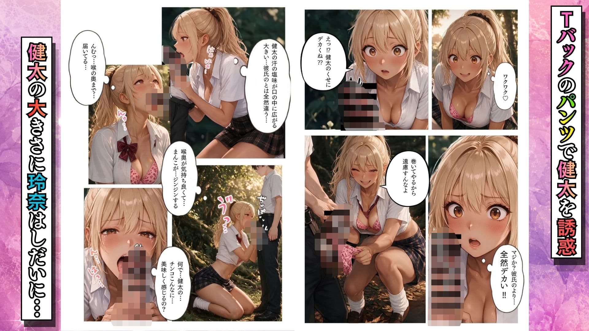 幼馴染み彼氏持ちの黒ギャルJKをオナホにする方法 サンプル7