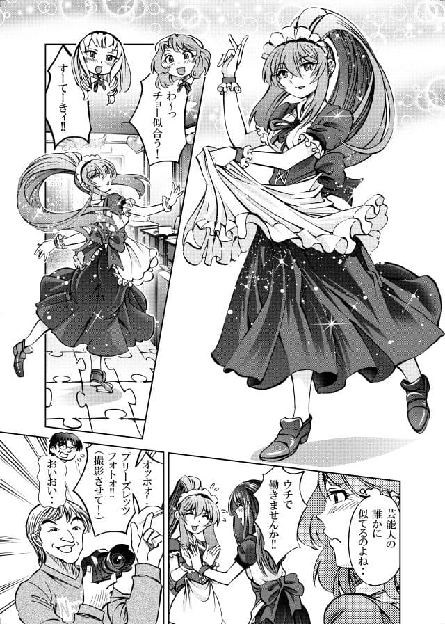 ［studio みゃーび］ポニテマニアックス 09巻 サンプル2