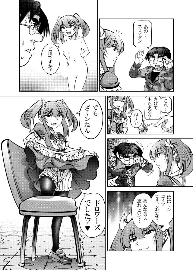 ［studio みゃーび］ポニテマニアックス 09巻 サンプル3