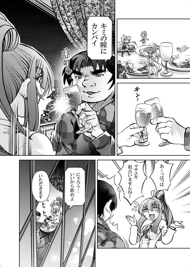 ［studio みゃーび］ポニテマニアックス 09巻 サンプル4