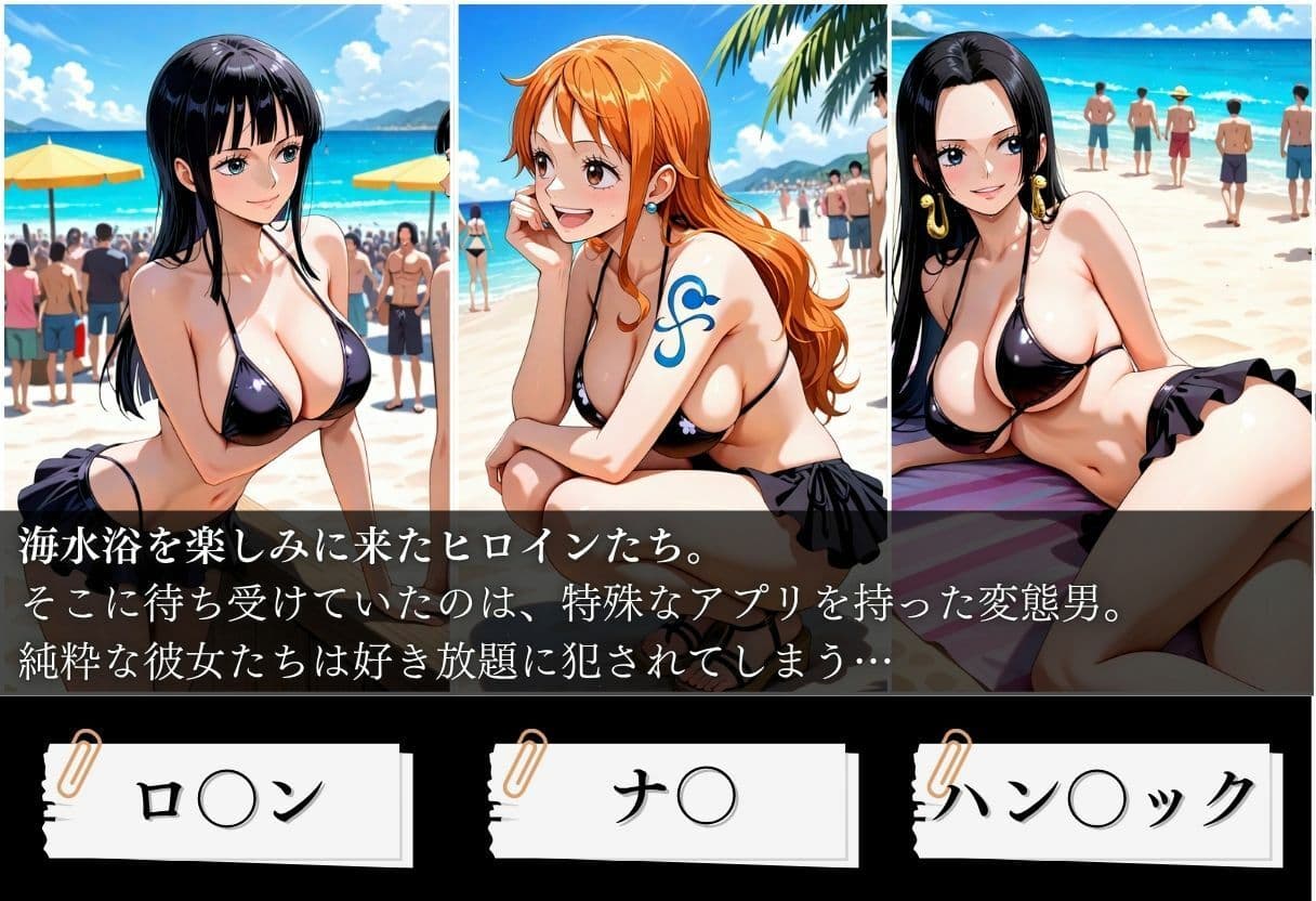 爆美女に催●かけて海で膣内射精した話〜ONEPIECE編〜 サンプル1