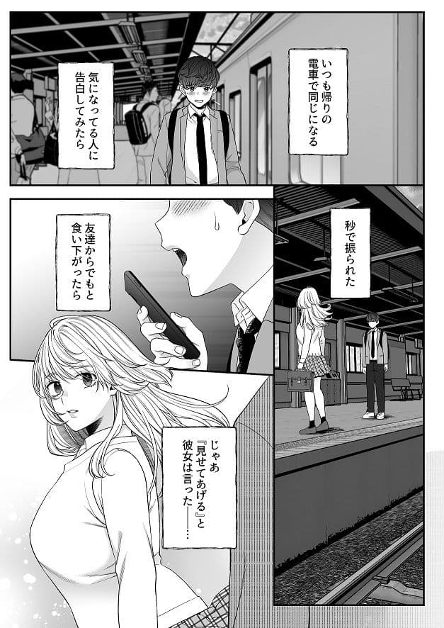 大神さんを知ってるかい？ サンプル1