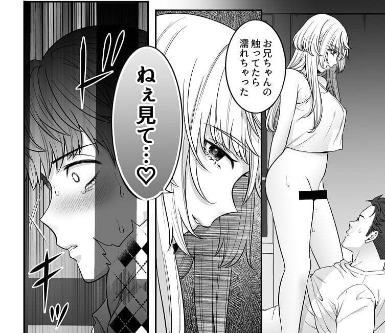 大神さんを知ってるかい？ サンプル3