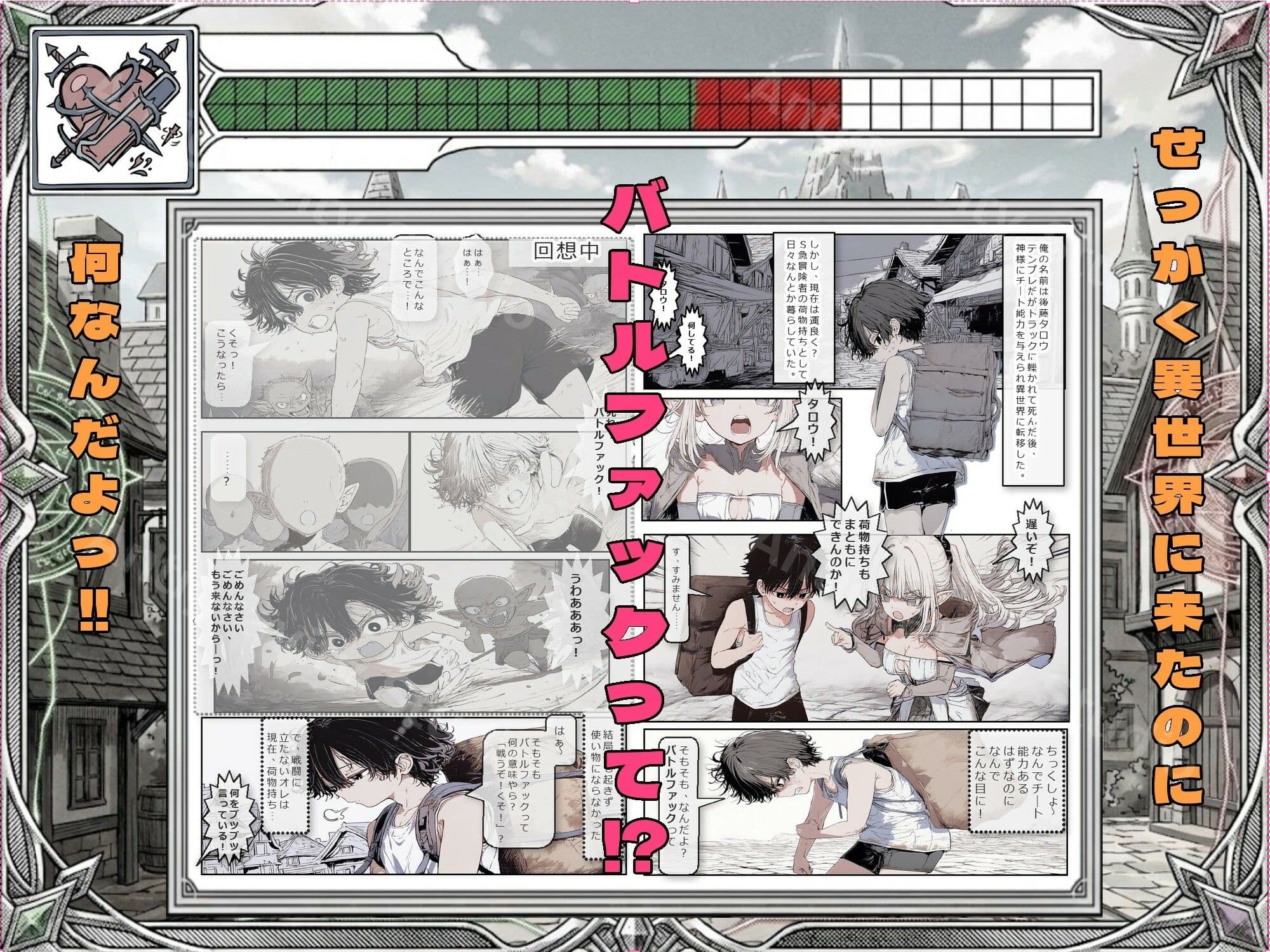 異世界でバトルファック サンプル1