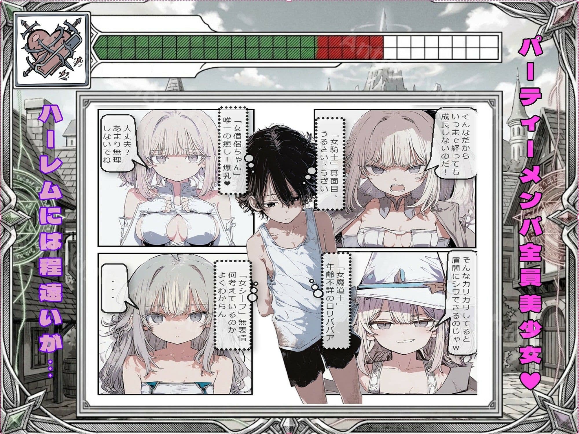 異世界でバトルファック サンプル2