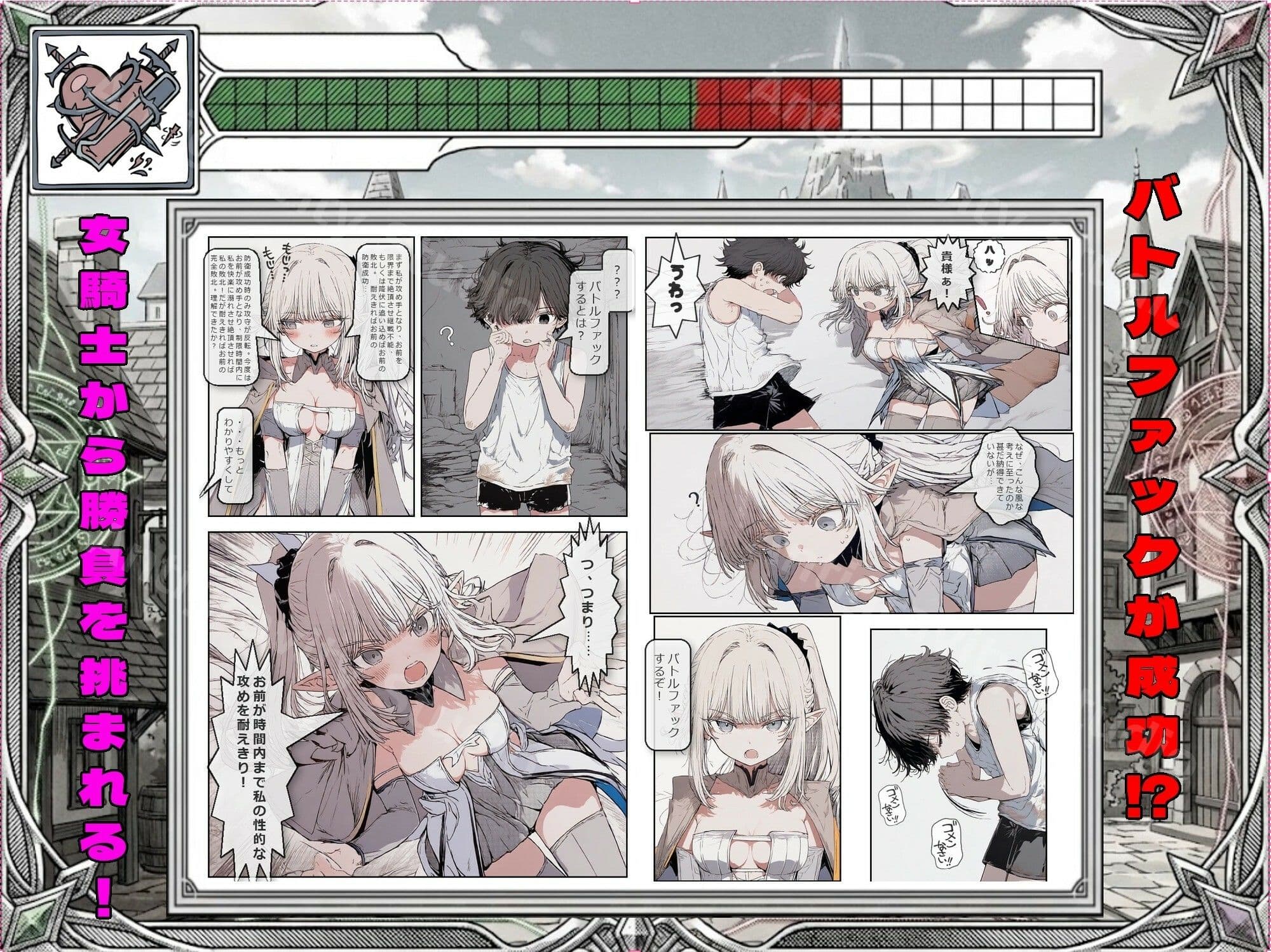 異世界でバトルファック サンプル4