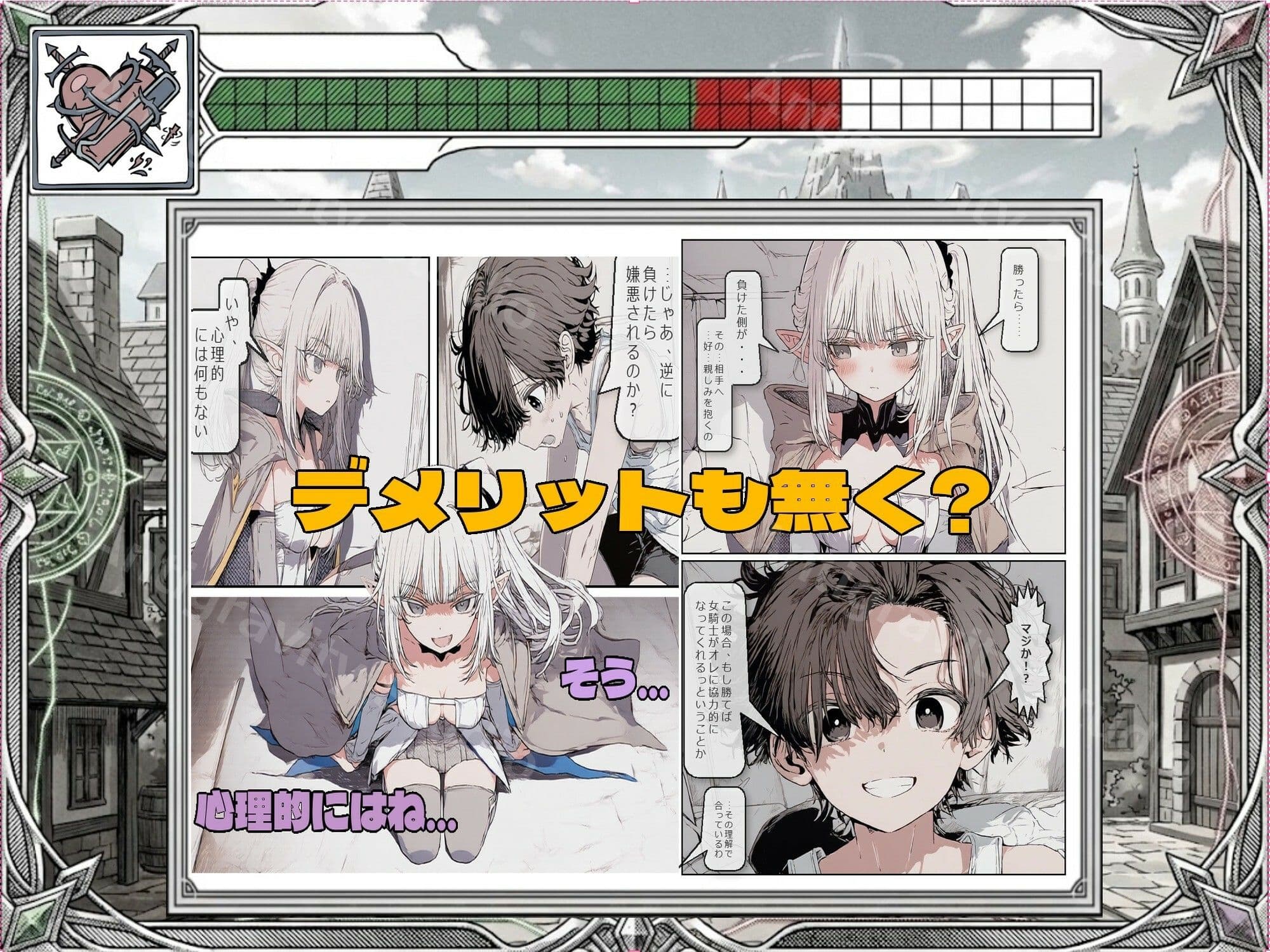 異世界でバトルファック サンプル6
