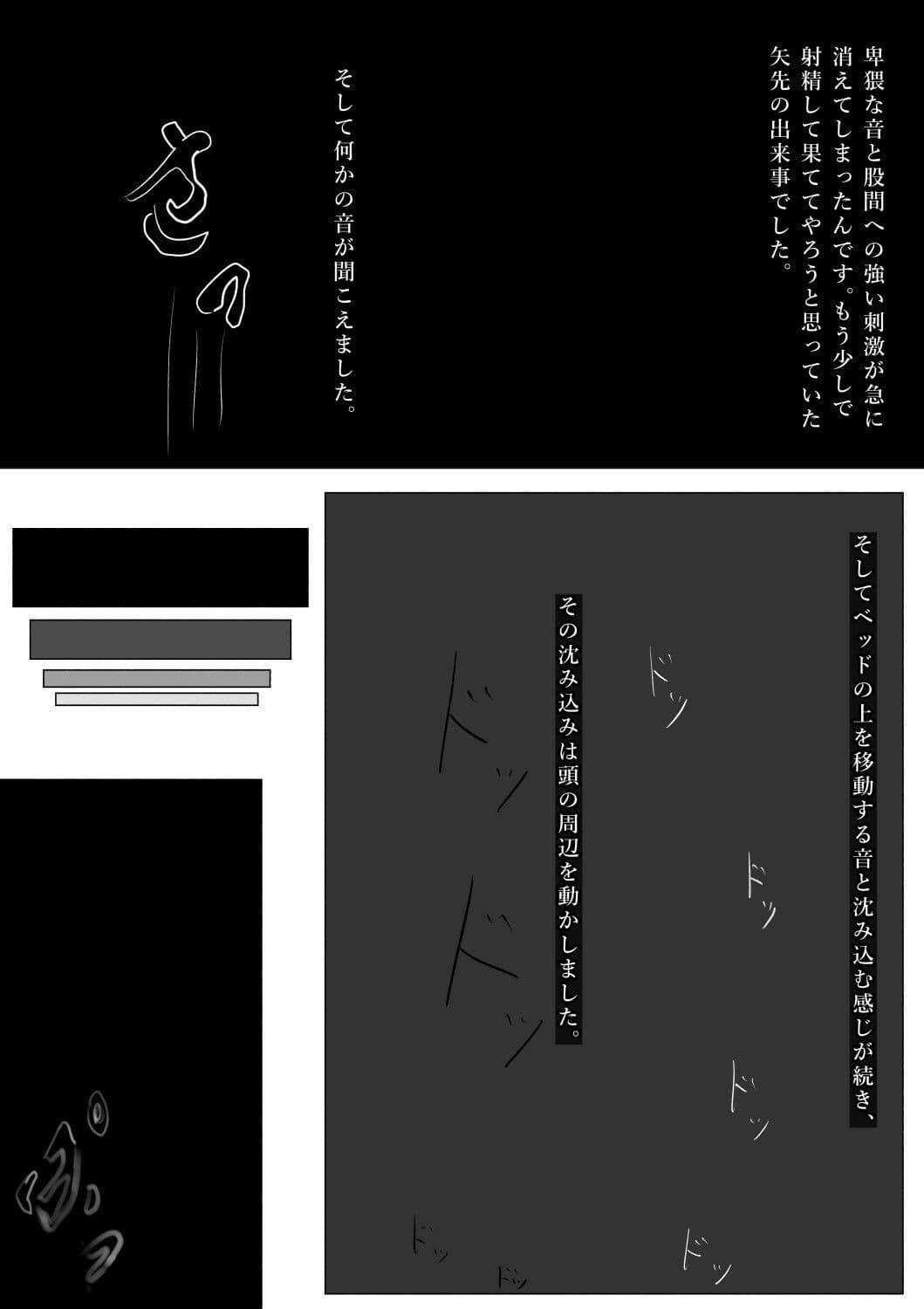 奇畜奇行語り3  妻に、下半身を露出して寝たフリした悪戯をしてみました。 サンプル4