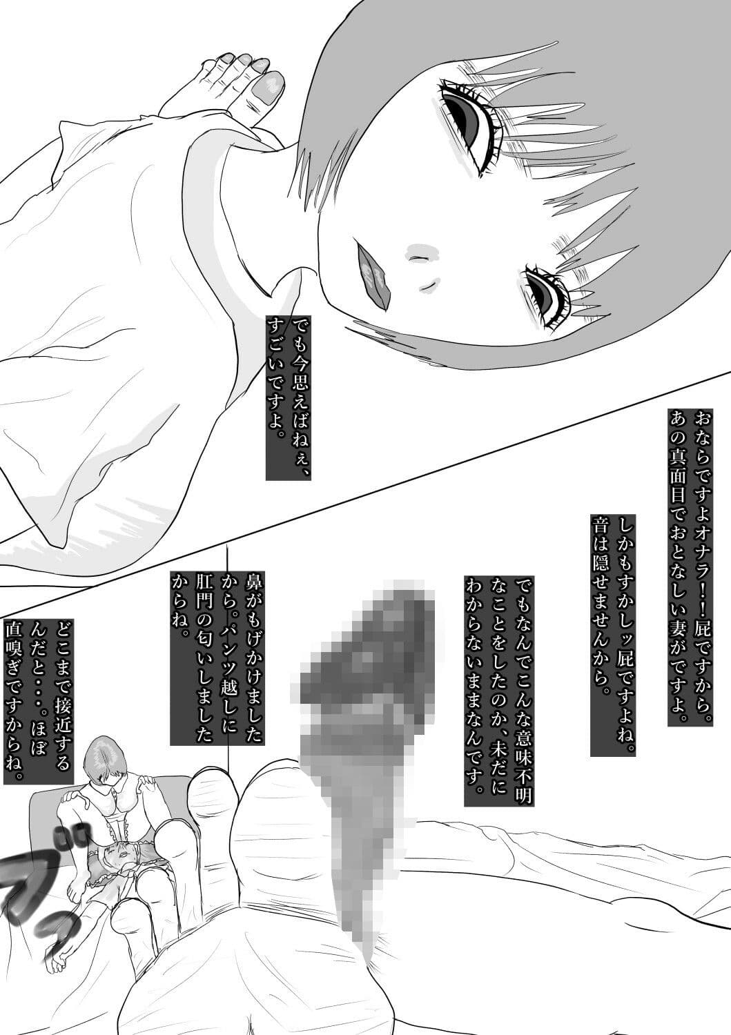 奇畜奇行語り3  妻に、下半身を露出して寝たフリした悪戯をしてみました。 サンプル7