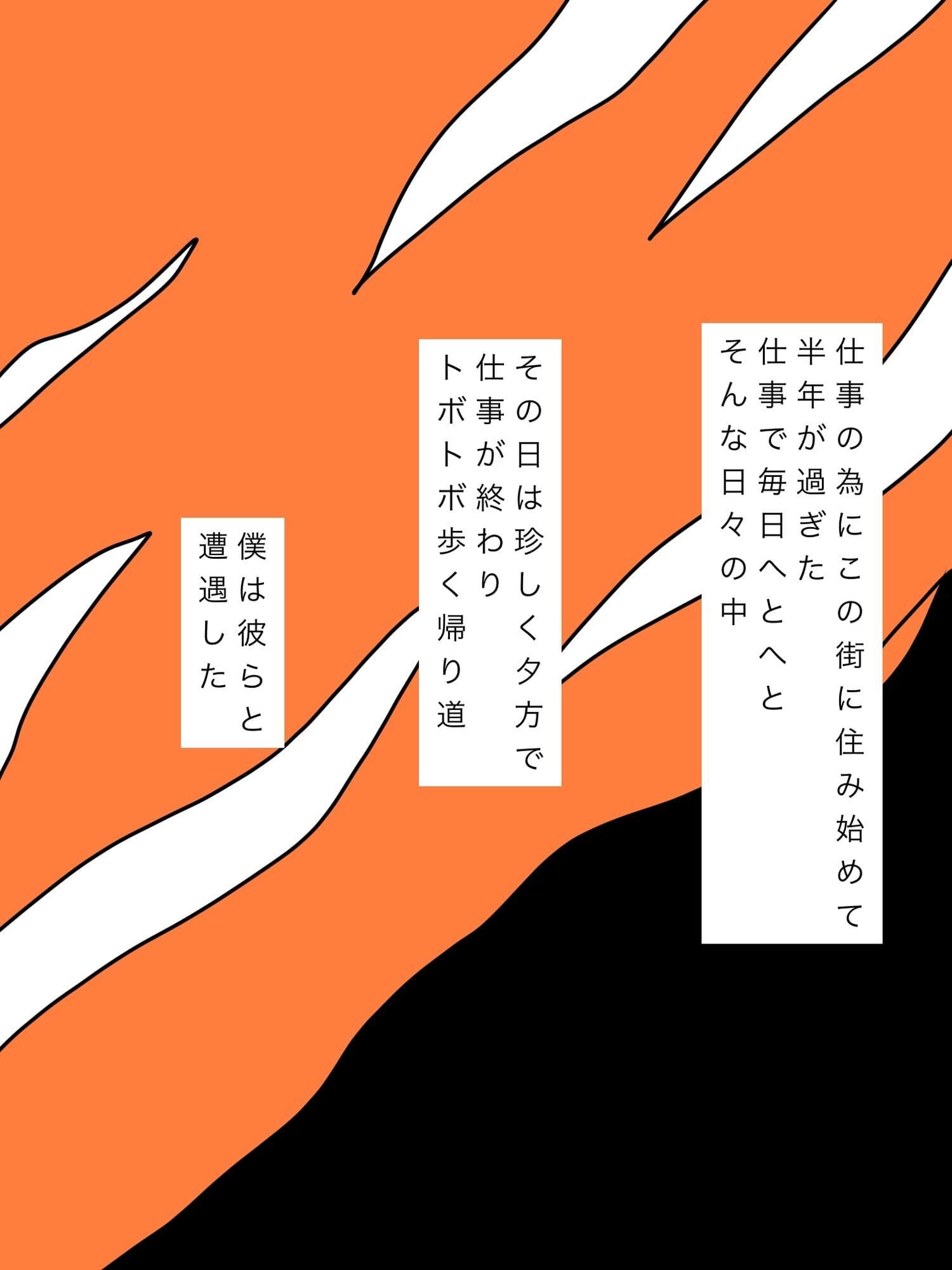 近所のイヤなカップルが天誅うけたらしい サンプル2