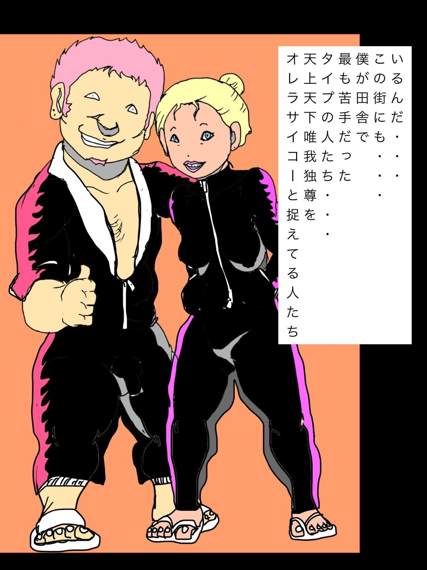 近所のイヤなカップルが天誅うけたらしい サンプル4