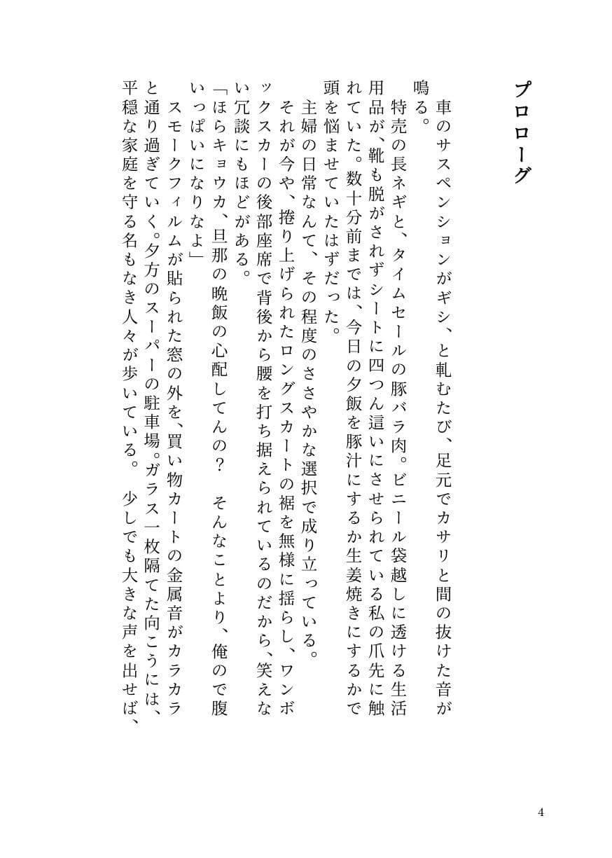 曲がったことが嫌いな31歳正義感妻が年下バイトにオホ声絶頂を叩き込まれ、夫と暮らす自宅で完全に壊される調教記録 サンプル2