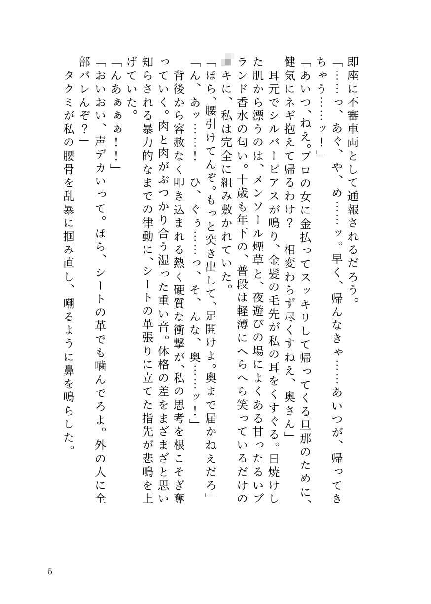 曲がったことが嫌いな31歳正義感妻が年下バイトにオホ声絶頂を叩き込まれ、夫と暮らす自宅で完全に壊される調教記録 サンプル3