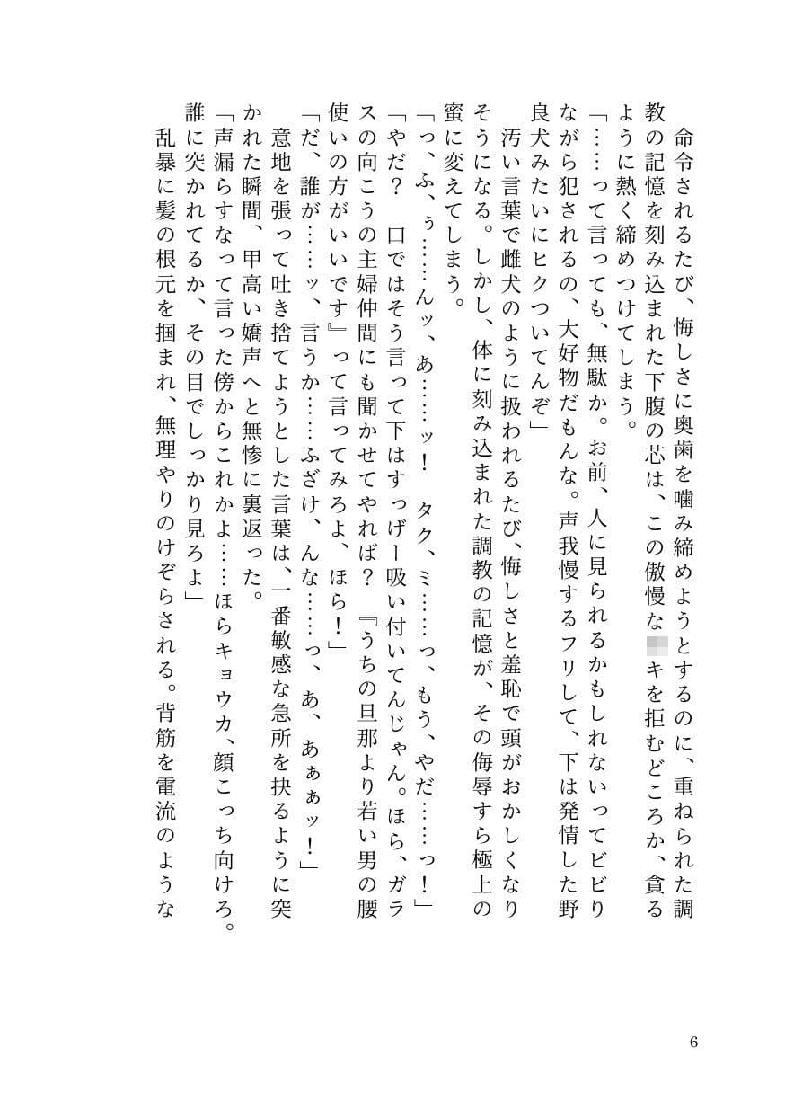 曲がったことが嫌いな31歳正義感妻が年下バイトにオホ声絶頂を叩き込まれ、夫と暮らす自宅で完全に壊される調教記録 サンプル4
