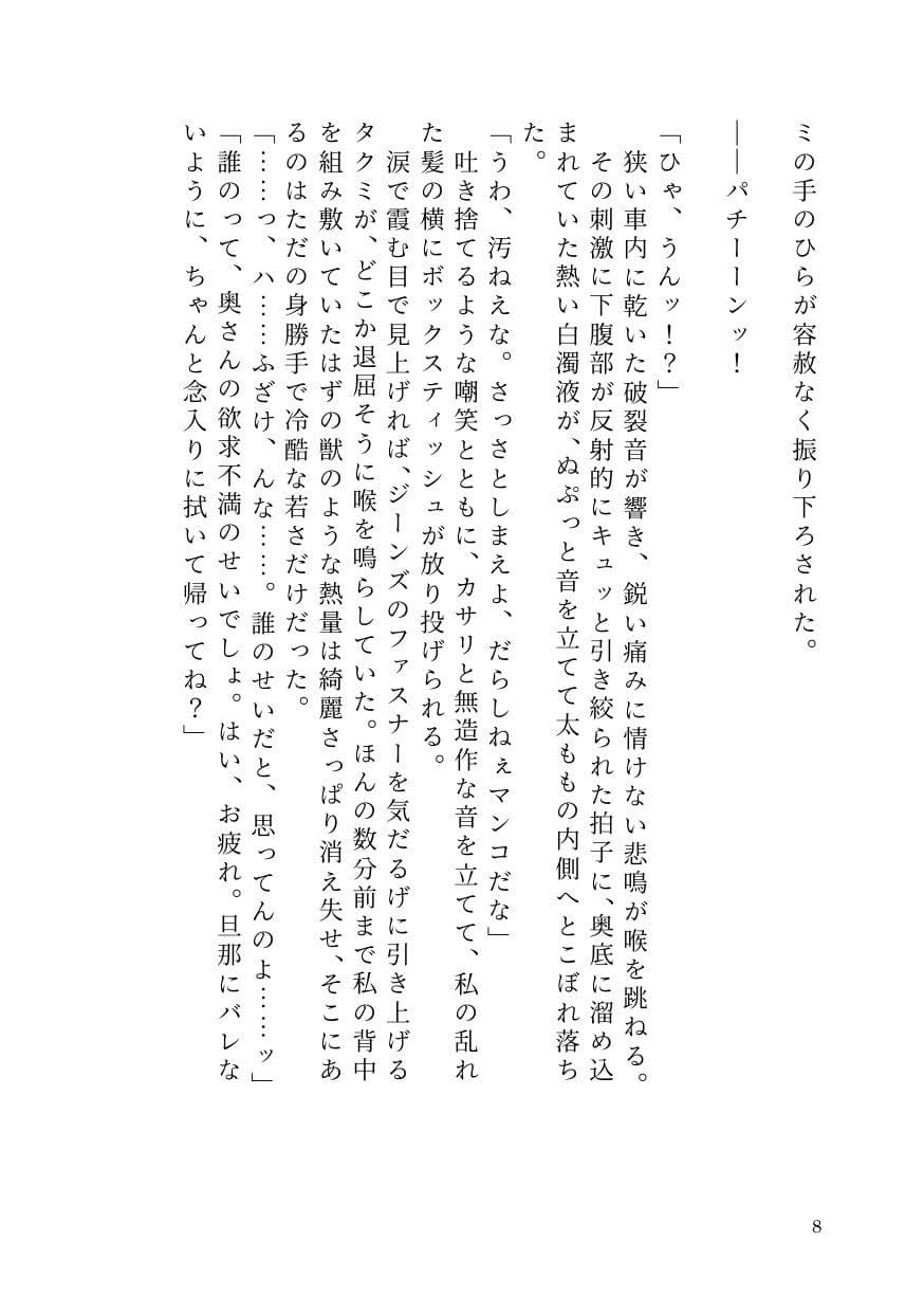 曲がったことが嫌いな31歳正義感妻が年下バイトにオホ声絶頂を叩き込まれ、夫と暮らす自宅で完全に壊される調教記録 サンプル6