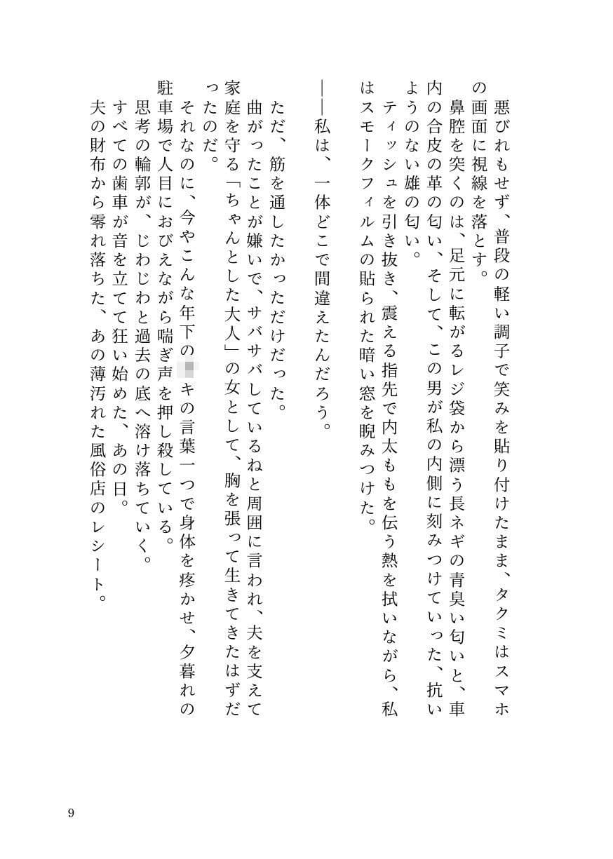 曲がったことが嫌いな31歳正義感妻が年下バイトにオホ声絶頂を叩き込まれ、夫と暮らす自宅で完全に壊される調教記録 サンプル7
