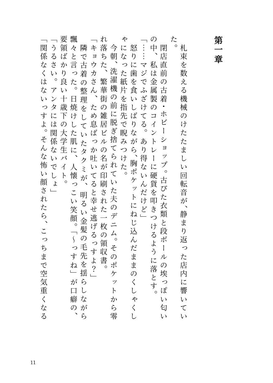 曲がったことが嫌いな31歳正義感妻が年下バイトにオホ声絶頂を叩き込まれ、夫と暮らす自宅で完全に壊される調教記録 サンプル9