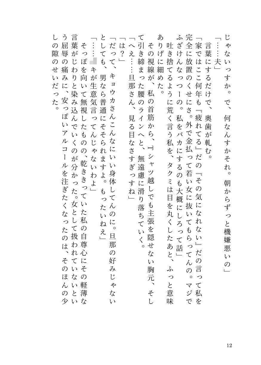 曲がったことが嫌いな31歳正義感妻が年下バイトにオホ声絶頂を叩き込まれ、夫と暮らす自宅で完全に壊される調教記録 サンプル10