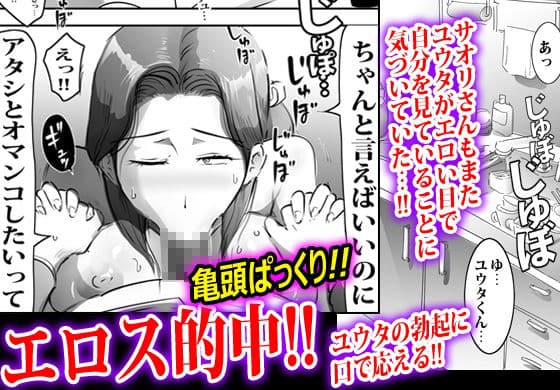 上司の奥さんに逆にオカされました。 サンプル5