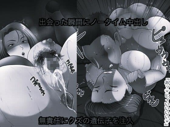 孕ませ村 モノクロ版 サンプル5