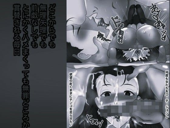 孕ませ村 モノクロ版 サンプル9
