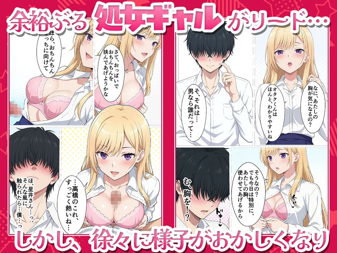 【政府公認アプリ】陰キャの僕がカースト最上位S級ギャル達と強●ドスケベ交尾する事に！？ サンプル3