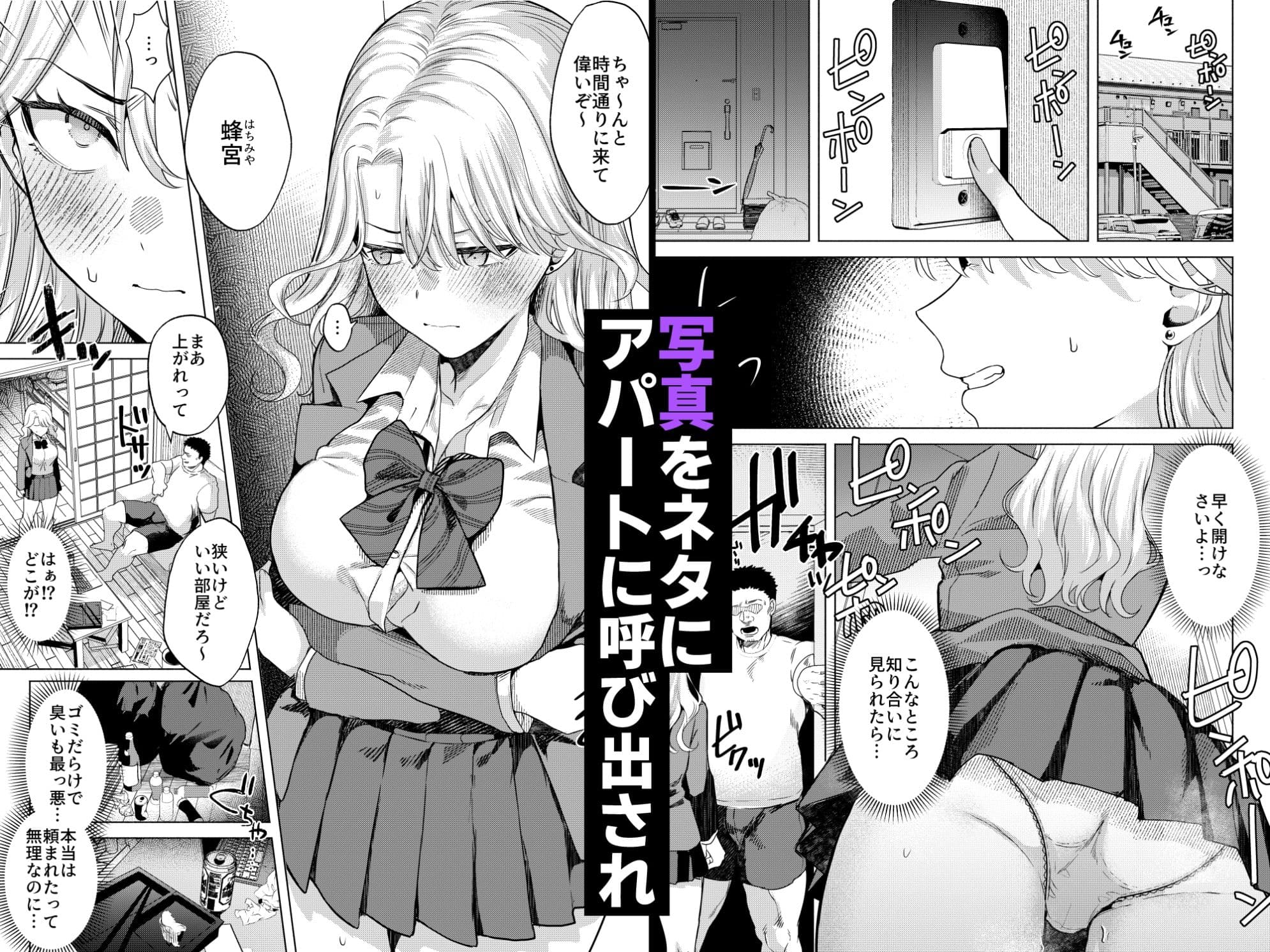 一軍女子の堕とし方 【後編】 サンプル1
